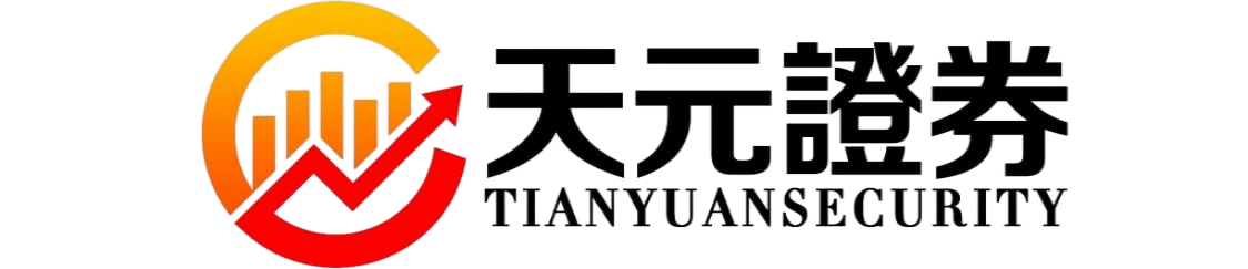 股票配资实盘平台可靠吗_交易机制说明